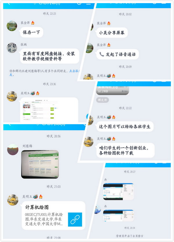 教职工利用QQ截图分享网络平台使用技巧1.jpg